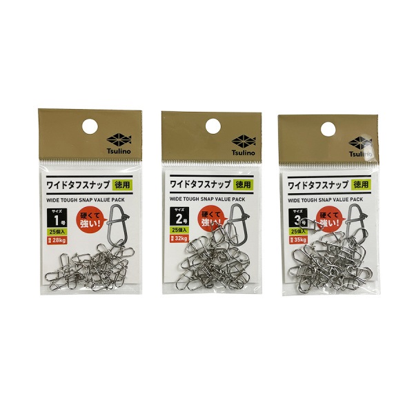 ワイドタフスナップ